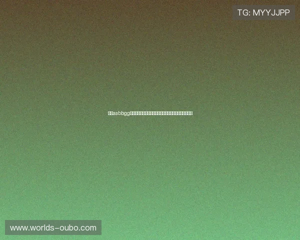 欧博aabbgg游戏内经济系统分析帮助玩家合理规划资源实现快速成长