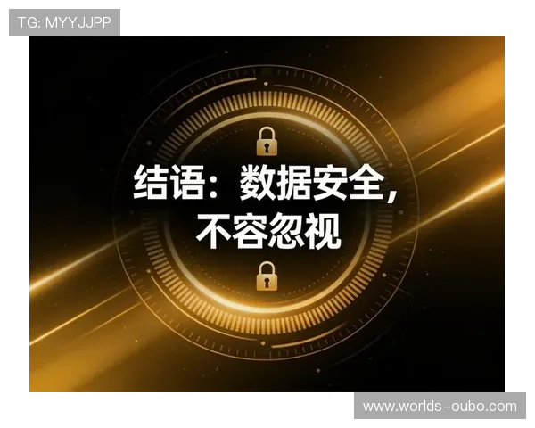 欧博下载手机版本最新安全保障措施，确保玩家账号信息安全无忧